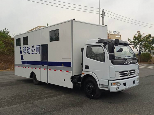 東風流動廁所車